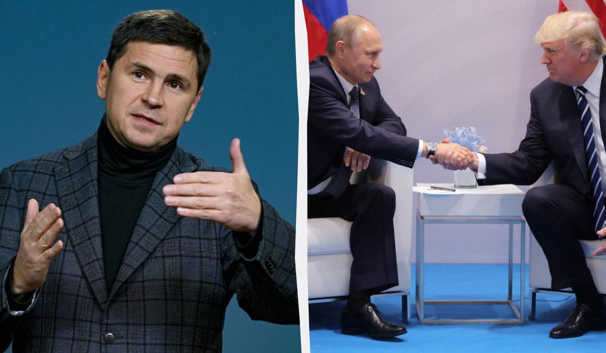 Украина будет оценивать встречу Трампа и Путина по трем критериям: разъяснение Подоляка