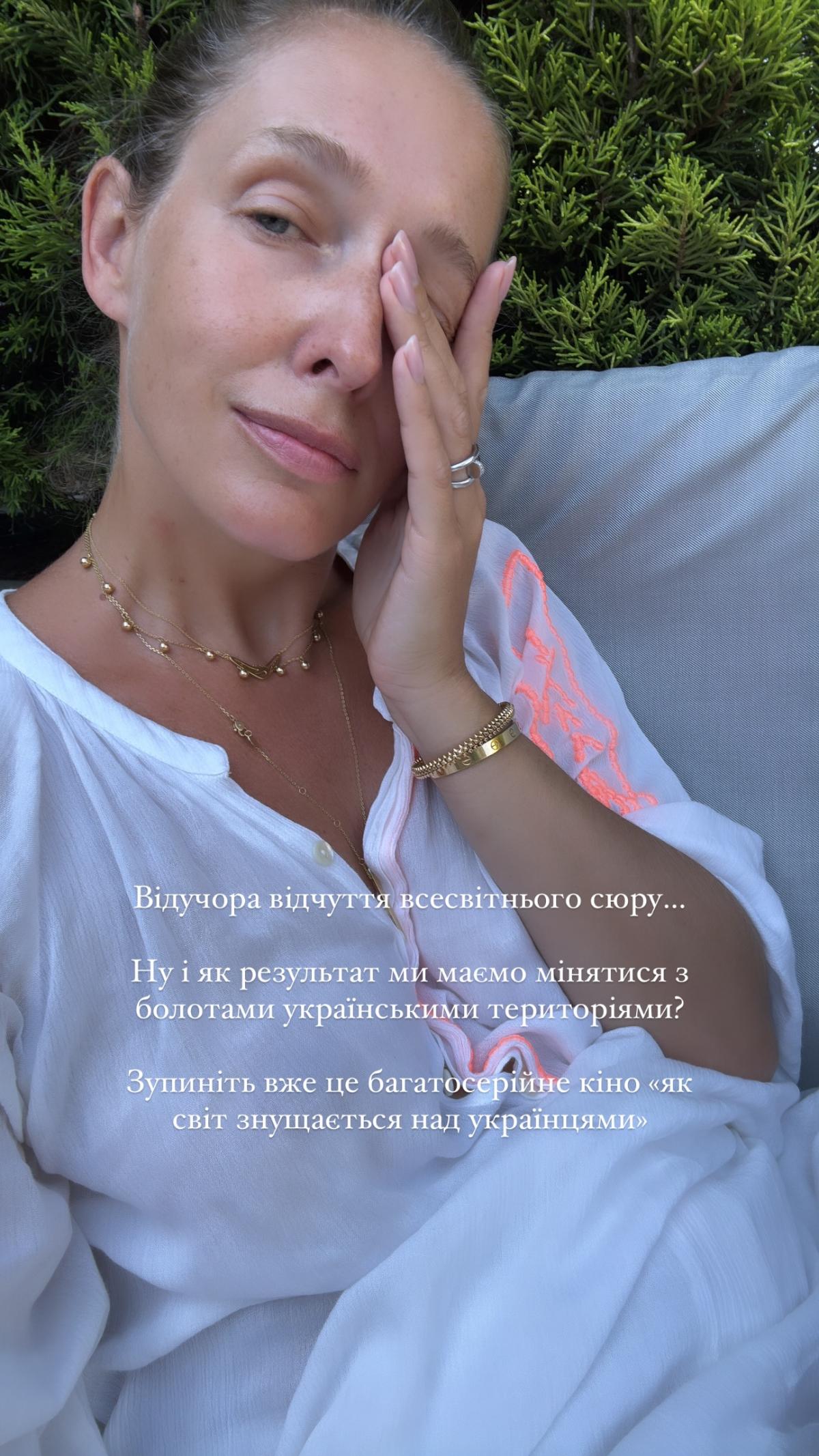 Українські зірки відреагували на зустріч Трампа і Путіна / фото instagram.com/kosadcha Українські зірки відреагували на зустріч Трампа і Путіна / фото instagram.com/kosadcha