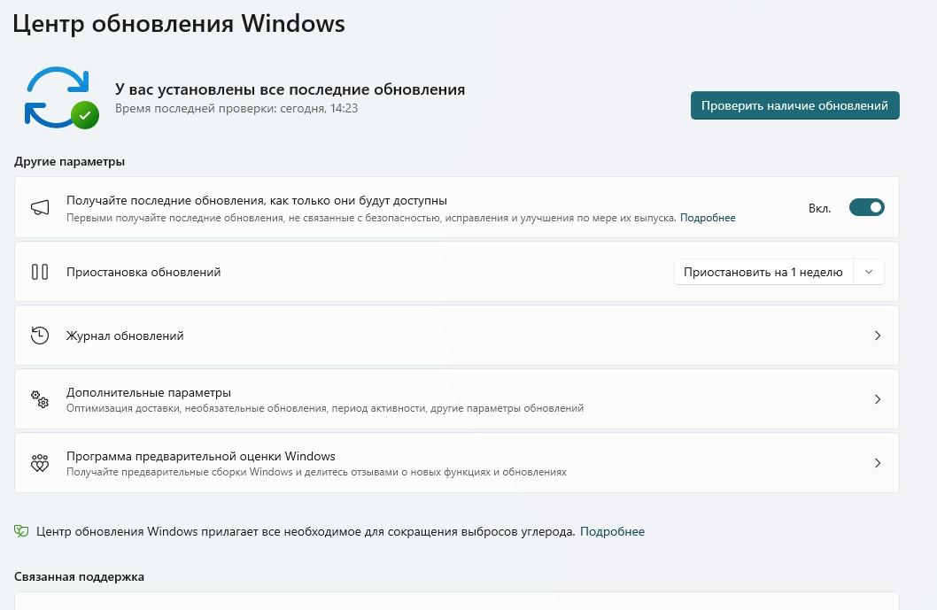 Срочно установите: Microsoft выпустила критически важное обновление для Windows Срочно установите: Microsoft выпустила критически важное обновление для Windows