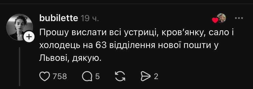 Одна з користувачок вирішила поставитися до обговорення з гумором / скріншот Одна з користувачок вирішила поставитися до обговорення з гумором / скріншот