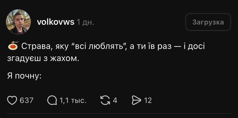 Користувач запропонував обговорити цікаву тему / скріншот Користувач запропонував обговорити цікаву тему / скріншот