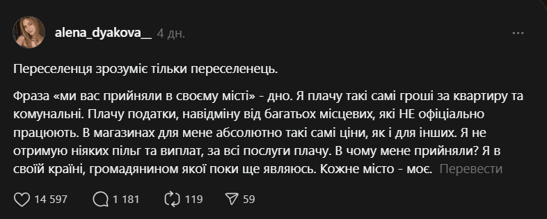 Дівчина поділилася в мережі наболілим / скріншот Дівчина поділилася в мережі наболілим / скріншот