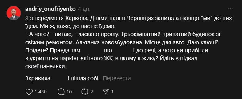 Історія переселенця з Харкова / скріншот Історія переселенця з Харкова / скріншот