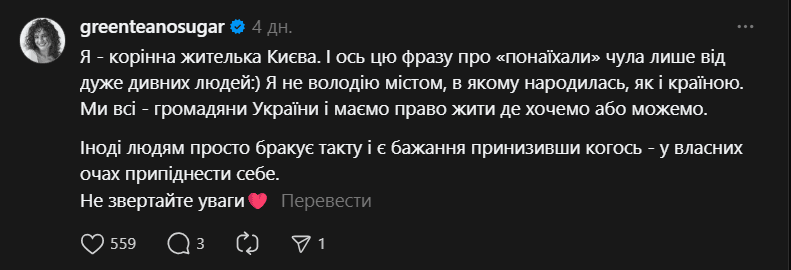 Киянка підтримала переселенців / скріншот Киянка підтримала переселенців / скріншот