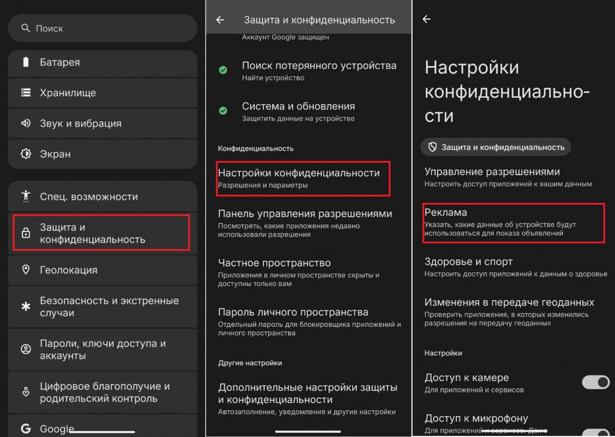 Як позбутися нав'язливої реклами на iOS і Android: лише одна дія Як позбутися нав'язливої реклами на iOS і Android: лише одна дія