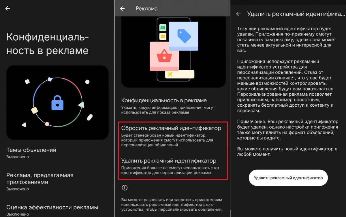 Як позбутися нав'язливої реклами на iOS і Android: лише одна дія Як позбутися нав'язливої реклами на iOS і Android: лише одна дія