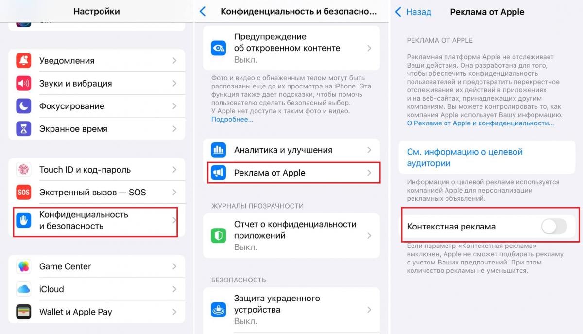 Як позбутися нав'язливої реклами на iOS і Android: лише одна дія Як позбутися нав'язливої реклами на iOS і Android: лише одна дія