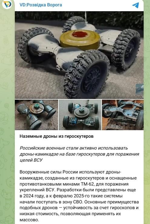Наземні дрони, які створює РФ з гіроскутерів / скриншот допису Наземні дрони, які створює РФ з гіроскутерів / скриншот допису
