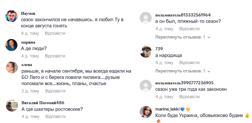 Коментарі користувачів / Фото: скріншот з відео Коментарі користувачів / Фото: скріншот з відео
