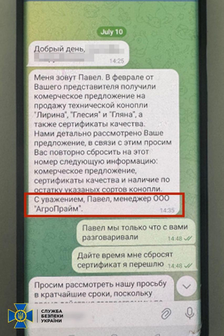 Докази у справі / СБУ Докази у справі / СБУ