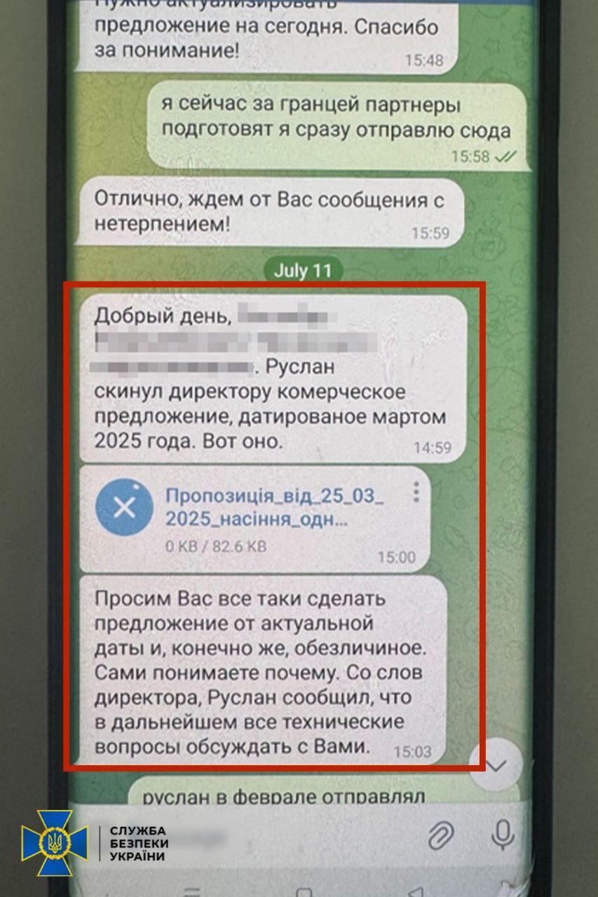 Докази у справі / СБУ Докази у справі / СБУ