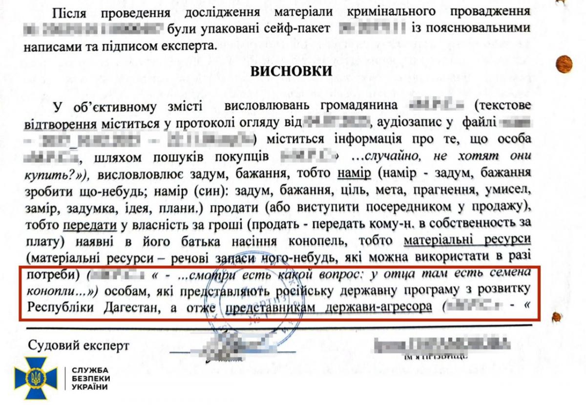 Скандал з топпосадовцем НАБУ і зв'язками з РФ: СБУ показала нові докази Скандал з топпосадовцем НАБУ і зв'язками з РФ: СБУ показала нові докази