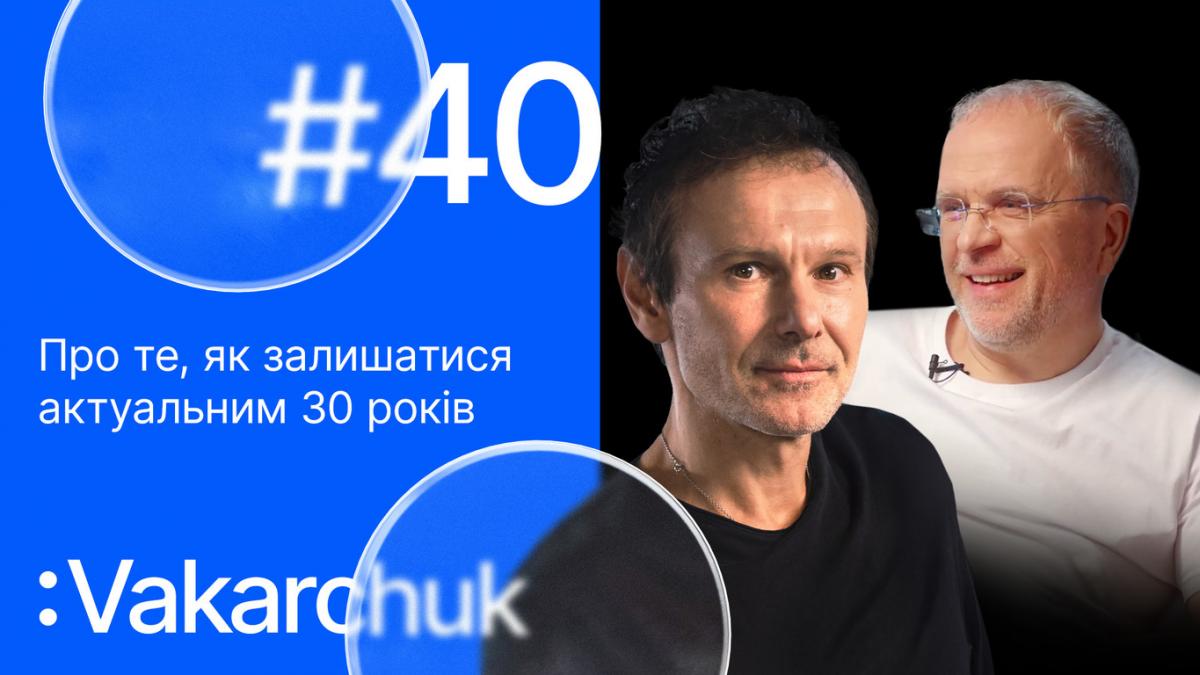 Святослав Вакарчук в OK TALK: як 'Океан Ельзи' залишається актуальним вже 30 років Святослав Вакарчук в OK TALK: як 'Океан Ельзи' залишається актуальним вже 30 років