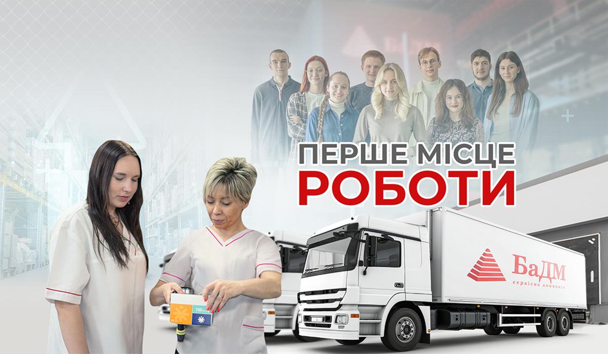 У БаДМ розповіли, на що звертати увагу під час співбесіди У БаДМ розповіли, на що звертати увагу під час співбесіди