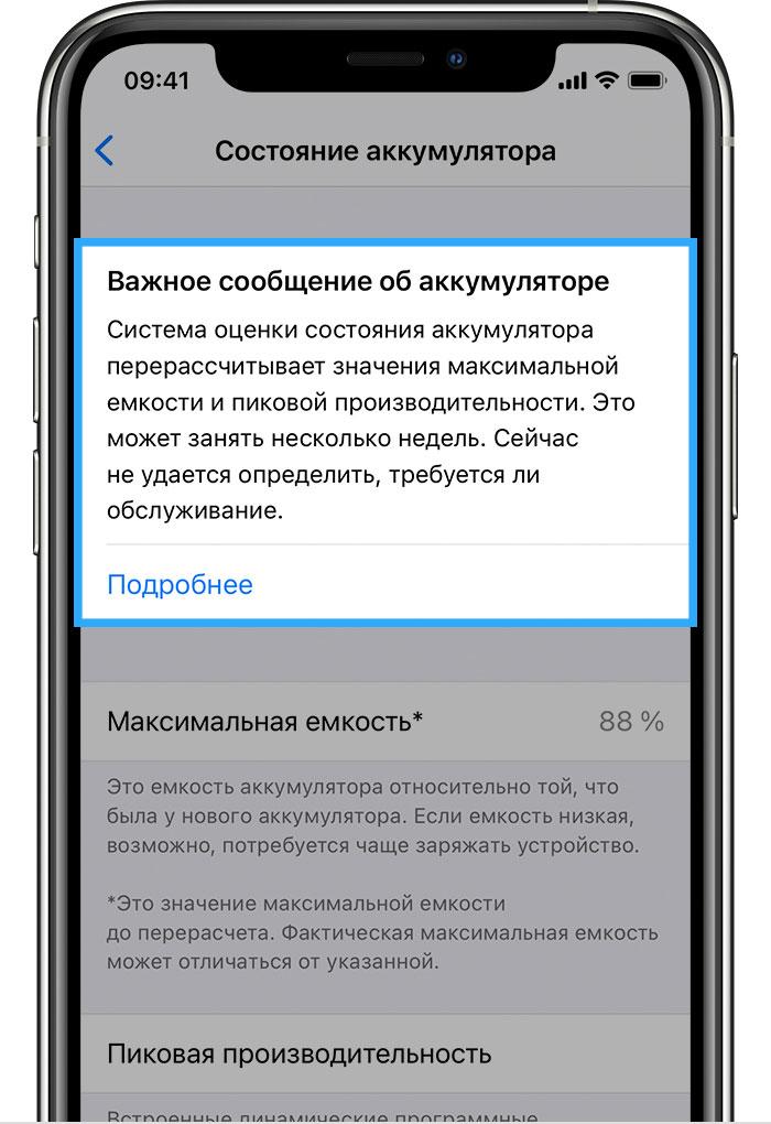 Телефон швидко розряджається і довго заряджається: спробуйте це калібрування батареї Телефон швидко розряджається і довго заряджається: спробуйте це калібрування батареї