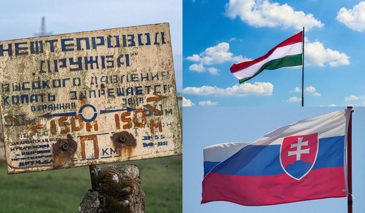 Нефтепровод "Дружба": Венгрия и Словакия обратились в Еврокомиссию из-за атаки