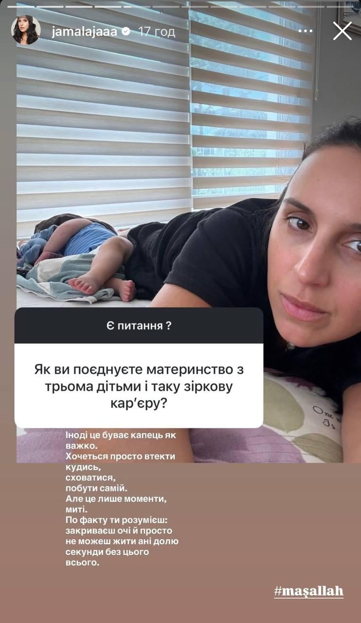 Скріншот сторіз Джамали Скріншот сторіз Джамали