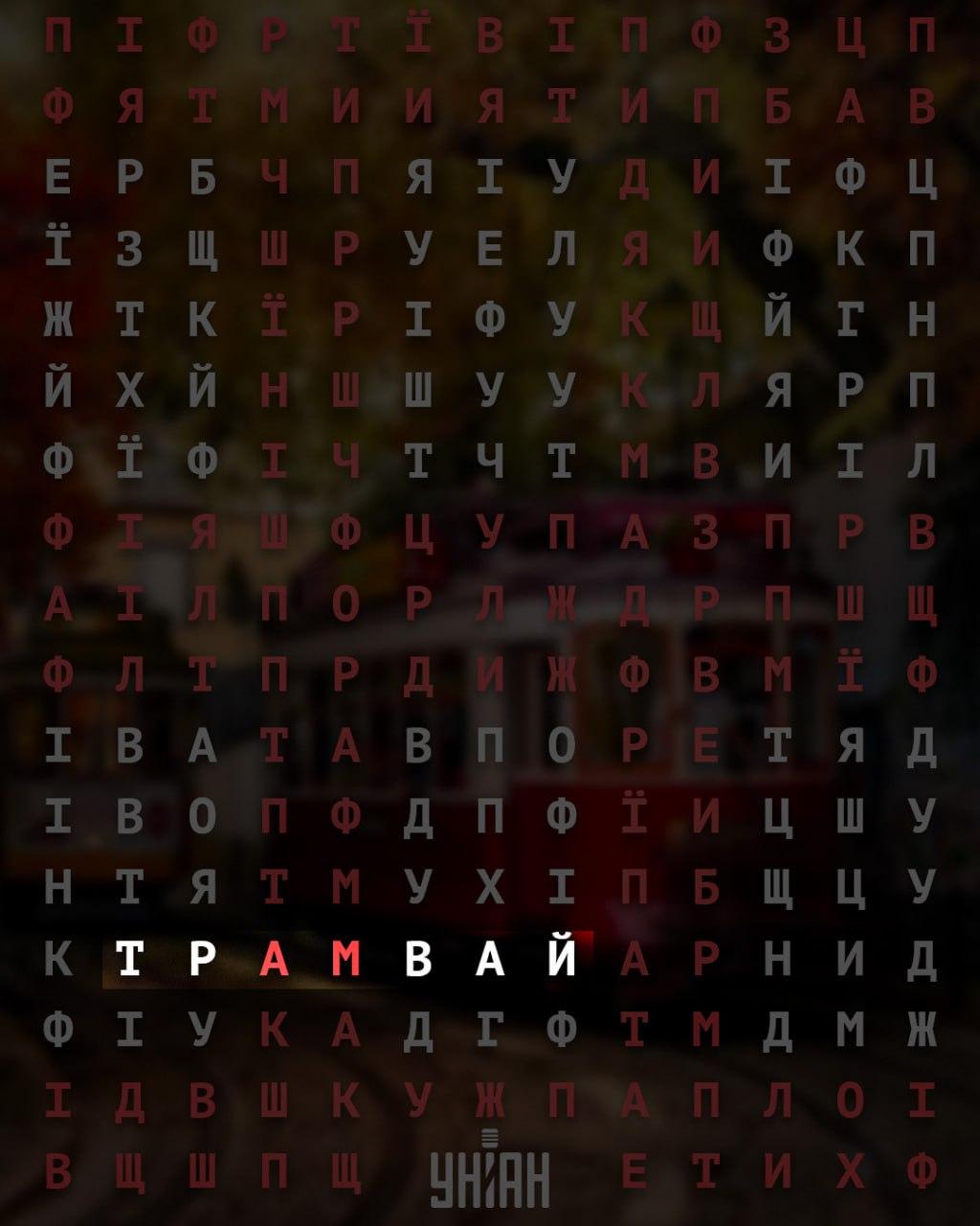 колаж УНІАН колаж УНІАН