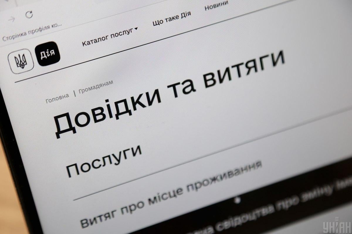 У Мінцифрі анонсували нові сервіси, які найближчим часом запрацюють у Дії У Мінцифрі анонсували нові сервіси, які найближчим часом запрацюють у Дії