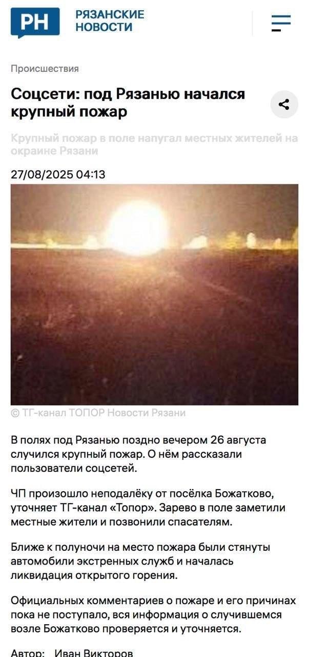 У Росії вибухнув трубопровід, що постачає нафтопродукти до Москви, - джерела У Росії вибухнув трубопровід, що постачає нафтопродукти до Москви, - джерела