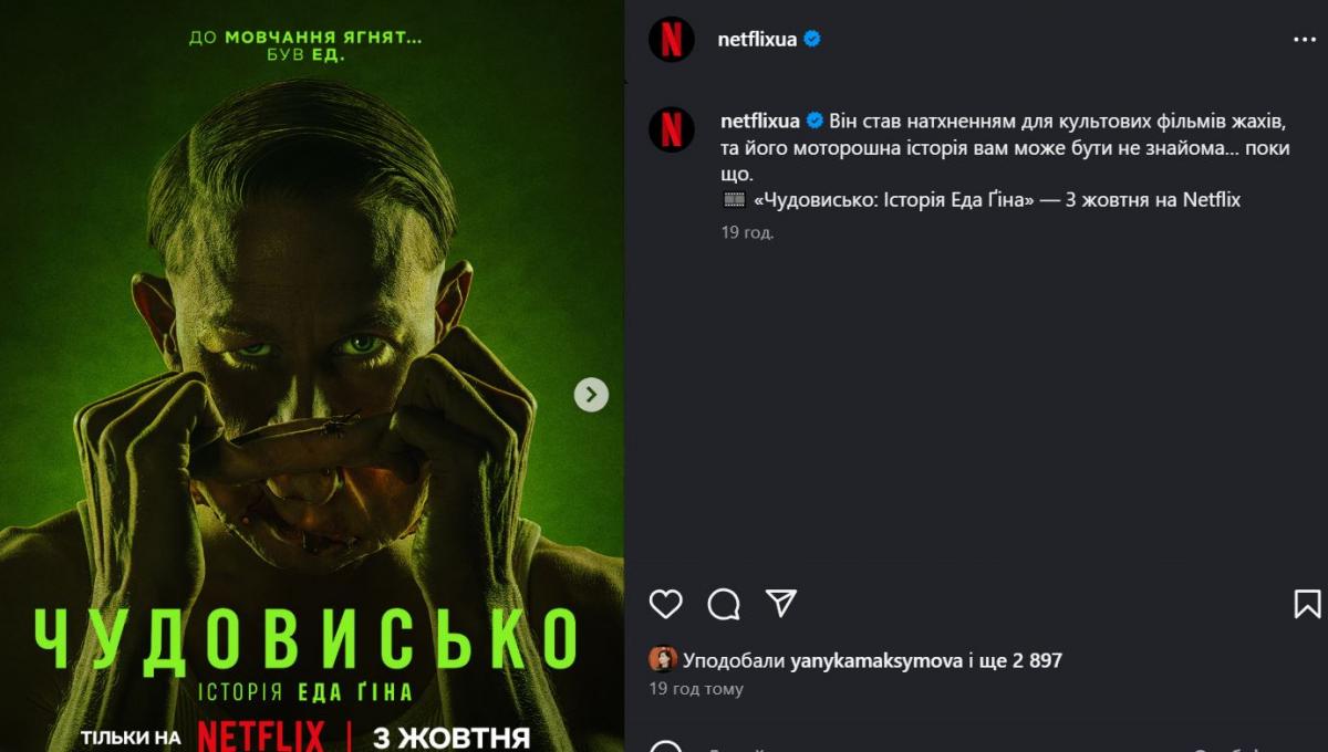 Скріншот Netflix Скріншот Netflix