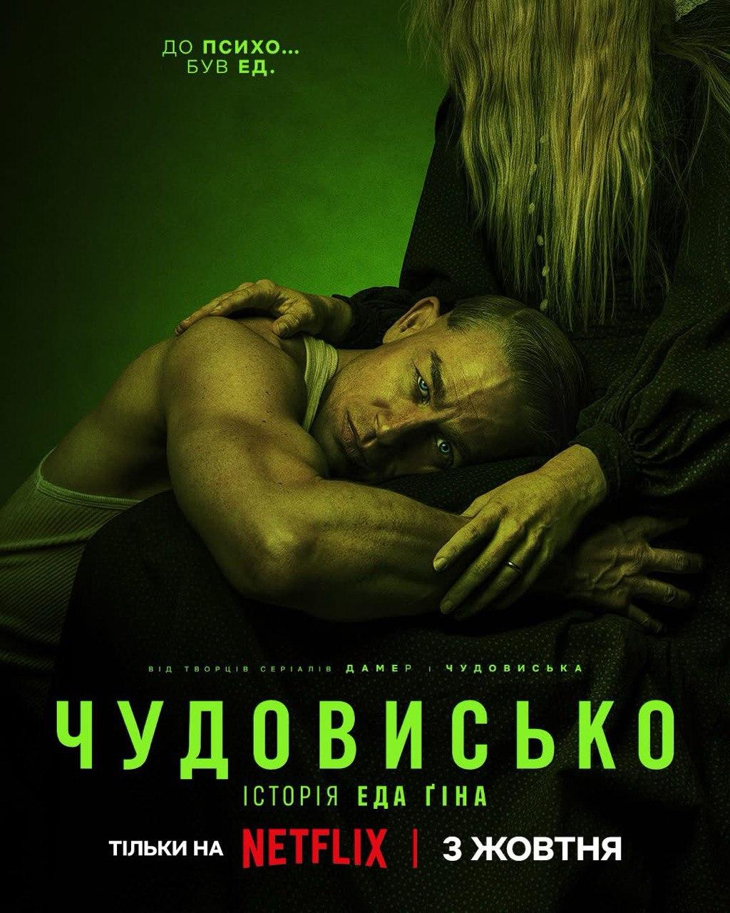 Скріншот Netflix Скріншот Netflix
