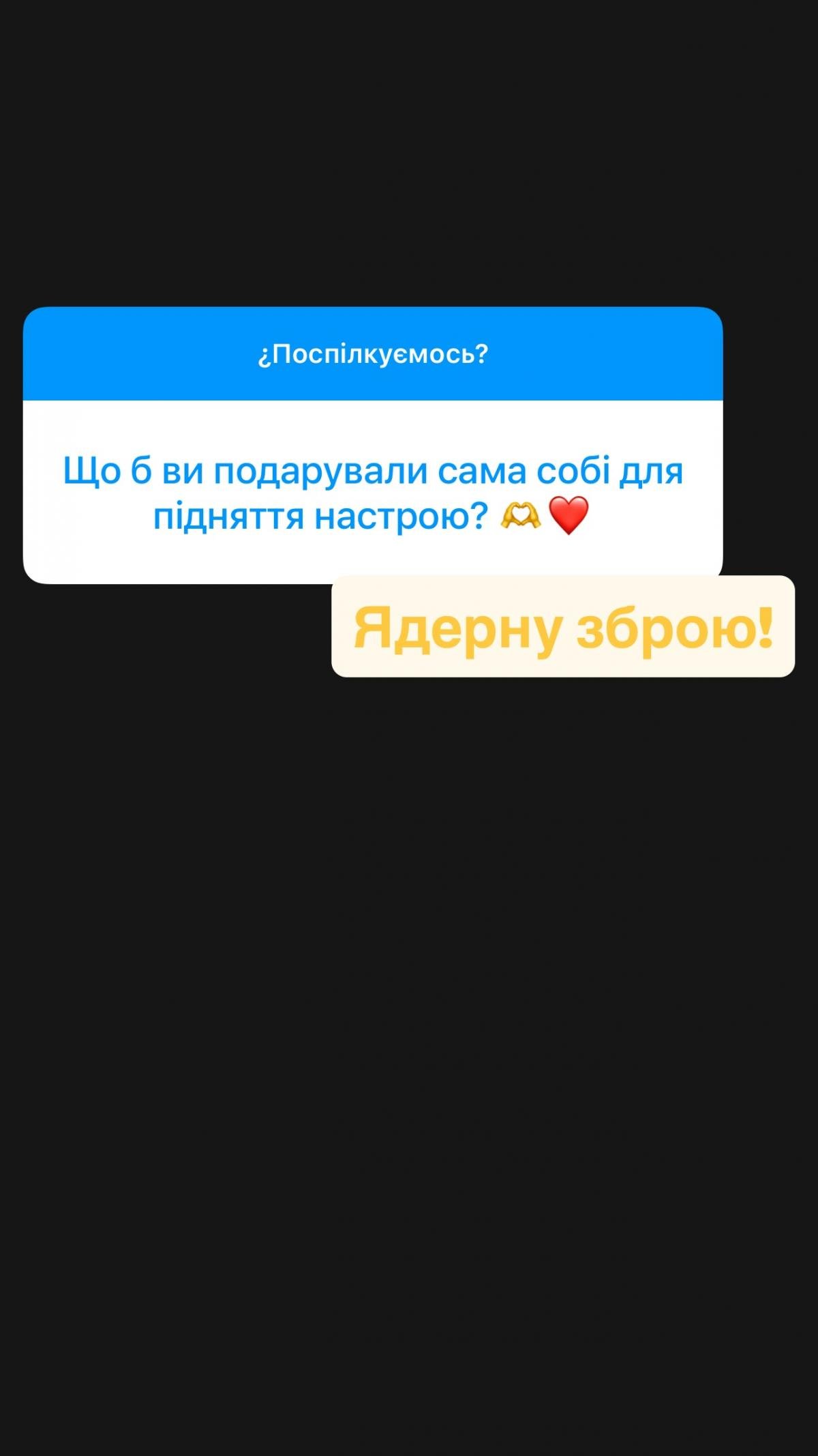 У ніч на 28 серпня Росія вдарила по Києву ракетами та дронами / фото instagram.com/bilyk_iryna У ніч на 28 серпня Росія вдарила по Києву ракетами та дронами / фото instagram.com/bilyk_iryna