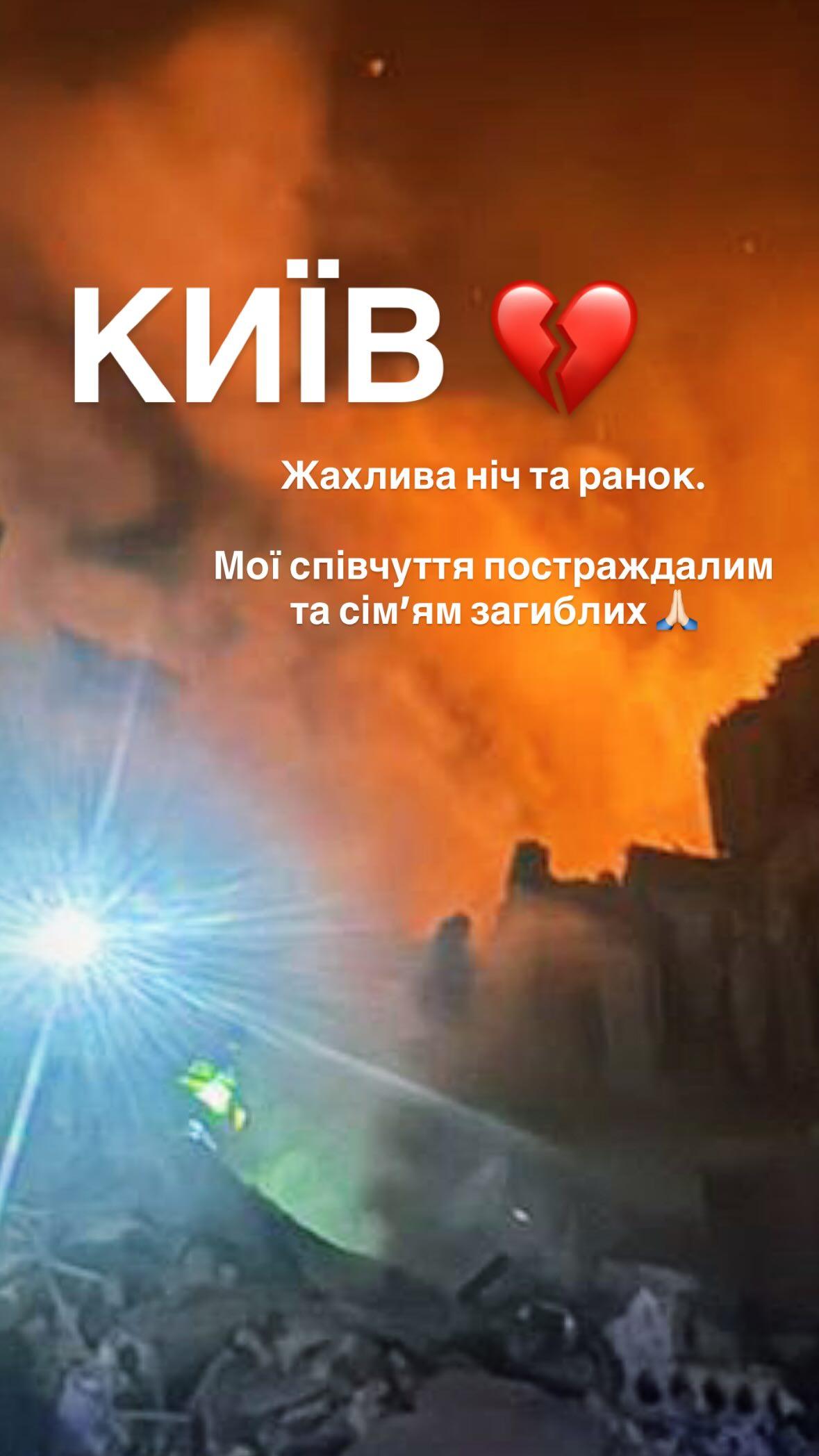 У ніч на 28 серпня Росія вдарила по Києву ракетами та дронами / фото instagram.com/nataliya_mogilevskaya У ніч на 28 серпня Росія вдарила по Києву ракетами та дронами / фото instagram.com/nataliya_mogilevskaya