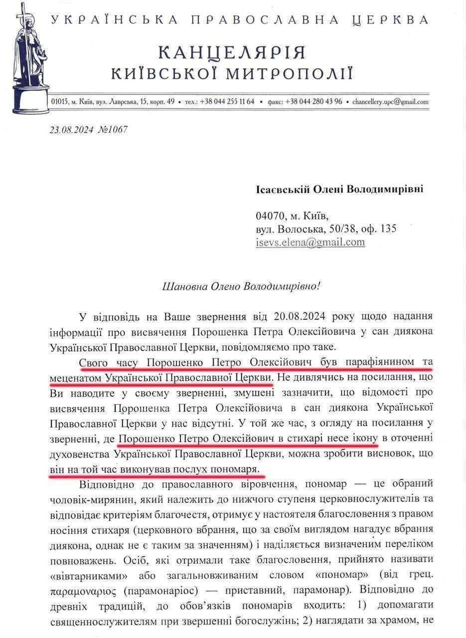 Порошенко визнав УПЦ МП 'церквою агресора', хоча сам роками був її меценатом та прислужував там паламарем, – експерт