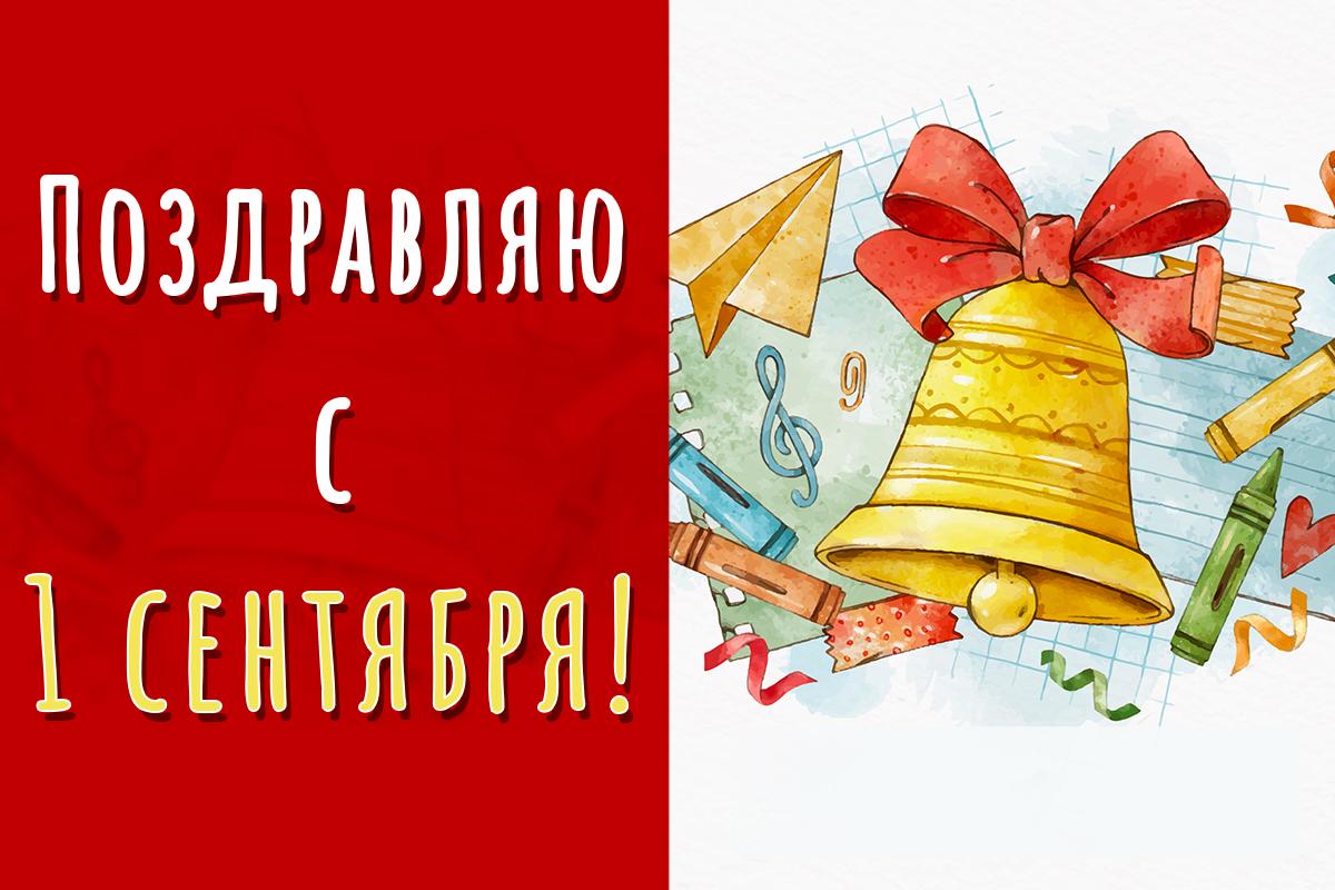 Открытки с 1 сентября / картинка УНИАН Открытки с 1 сентября / картинка УНИАН