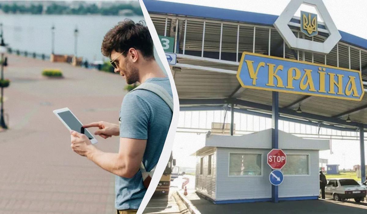 виїзд з України для чоловіків виїзд з України для чоловіків