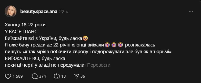 виїзд чоловіків з України виїзд чоловіків з України