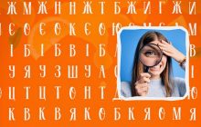 Найдете ли вы слово "ЛИМОНАД" за 12 секунд: удивительно сложная головоломка