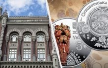 Нацбанк випустив нову пам’ятну монету (фото)