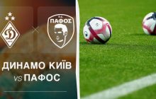 "Динамо" програло "Пафосу" у третьому кваліфікаційному раунді Ліги чемпіонів