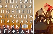 Только очень внимательные найдут слово "курорт" за 8 секунд: сложная головоломка