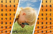 У вас очень высокий IQ, если найдете слово "Африка" за 10 секунд: головоломка с подвохом