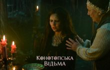 Телепремʼєра "Конотопської відьми" та виступи улюблених зірок: що покаже 1+1 Україна до Дня Незалежності