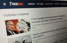 Кому належить сайт Главред