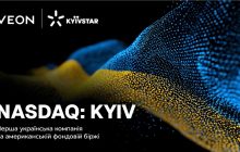 Група Київстар розпочинає торги на біржі Nasdaq під тікером "KYIV" 15 серпня, завершуючи історичне публічне розміщення