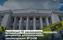 Криміналізація порушення санкцій: українські громадські організації закликають депутатів доопрацювати законопроєкт №12406