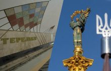 Почему Теремки называли "Силиконовым плато": интересные факты и история района