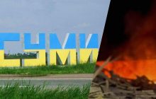 Оккупанты нанесли массированный удар по Сумах и окрестностям, - ОВА