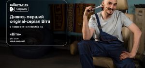 Adam и KOLA создали официальный саундтрек к сериалу "Витя" - слушайте уже сейчас