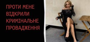 Проти блогерки Мандзюк, яка говорила про побиття російськомовних дітей, відкрили справу