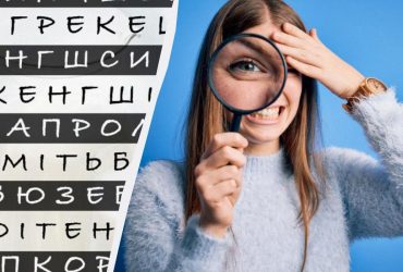 Надо найти слово молоко за 6 секунд: увлекательная оптическая иллюзия