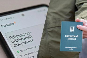 Имеют ли право ТЦК и полиция проверять военно-учетные документы: ответ адвоката