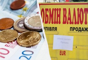 Євро продовжує дорожчати: курс валют в обмінниках та банках