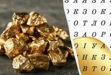 Тільки 7% людей з очима орла знайдуть слово золото за 8 секунд: складна головоломка