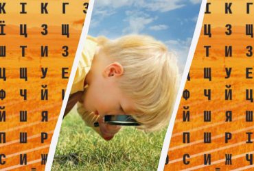 У вас очень высокий IQ, если найдете слово Африка за 10 секунд: головоломка с подвохом